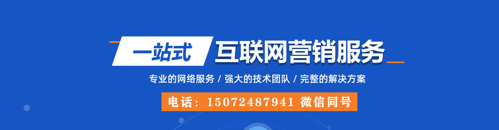 香河百度推广竞价