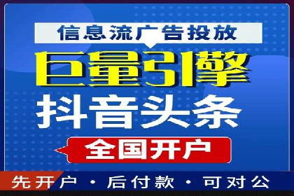 金融行业信息流广告代理的实践与效果分析